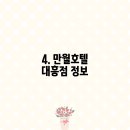 라온캣독 호텔 대전점 이미지