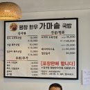 평창한우 가마솥 이미지