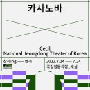 카사노바
