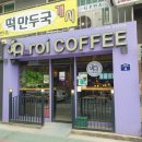 파리바게트 불광점 이미지