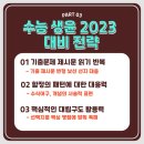 반포해냄학원