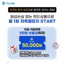 세이프컴퍼니 이미지