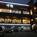 알파수원 이미지