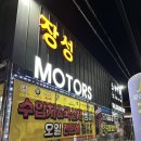 장성모터스 이미지