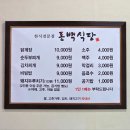 행복 한숟갈 | 거창 현지인 맛집 동백식당 후기, 닭개장 한 숟갈에 소소한 행복이 보글보글 끓은 날