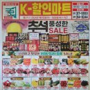 K할인마트 이미지