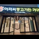지니중고가전