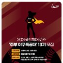 히어로즈 이미지