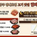 일미육
