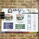 배불뚜기 | [김해 맛집] 장유 맛집 철판두루치기 전문 ‘배불뚜기 율하점’ 후기