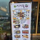 오대산 반찬 이미지