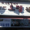 원조의정부 부대찌개 이미지