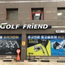 프랜드 골프 이미지