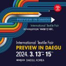 대구국제섬유박람회 프리뷰 인 대구 2024 internationl Textile Fair PREVIEW IN DAEGU 2024 이미지