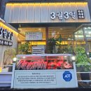 두성스포렉스 | 영통역 삼겹살 맛집 3월3일 183시간 워터에이징 숙성 한돈 후기