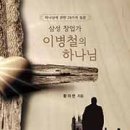 한국침례신학대학교 목회신학대학원 이미지