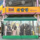 외갓집분식 이미지