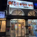꼼닭 이미지