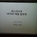 (주)럭스랜드