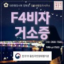 365 행정사사무소 이미지