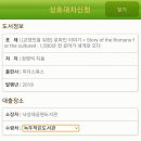 대학동 녹두작은도서관 이미지