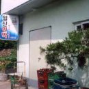 일신민박 이미지