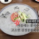 털보네반점