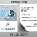 맑은내과의원 이미지