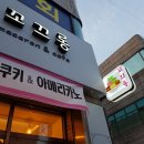 꼬끄롱 이미지