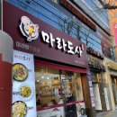 마라도사 이미지
