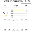냉면장인임사부평택비전점 이미지