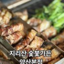 양산 | 양산점심맛집 중부동 지리산숯불가든 양산본점 후기