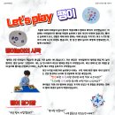 5월 저널 Let's play 팽이 이미지