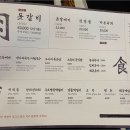 명호돗갈비 - 서귀포시 대평로 51 | 명호돗갈비