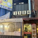 종로포차 이미지