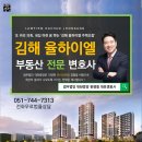 법무법인율하