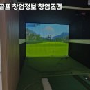 대전관저스크린골프