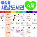 종암동새날도서관 이미지