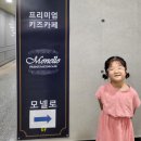 모넬로 시흥능곡역점 이미지