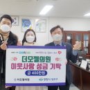 더모젤의원 경남연합일보