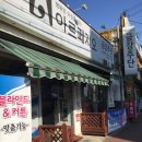 금강주단 네이버블로그