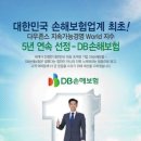 초우량기업 DB손해보험 이미지