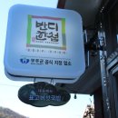 무주맛집 별미가든 이미지