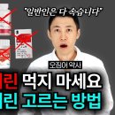 베르베린 속는 분들 너무 많아서 정리했습니다. 이 4가지만 확인하세요 이미지