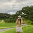 풍경스케치(야간) | 만년 골린이의 비발디파크CC 라운딩 후기 | 노캐디 야간 3인 + 캐디 오전 4인