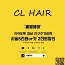 헤어씨엘 이미지
