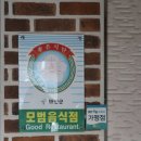 항아리보쌈태안점 이미지