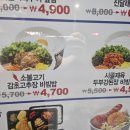 한솥도시락 김포풍무점