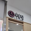 여주(인천) | 영동고속도로 여주 휴게소 인천방향 수유실 위치정보 및 사용후기