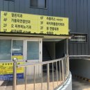 관문제일약국 이미지